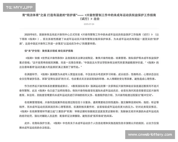 河北体育局加强反兴奋剂工作 推动运动员生物护照建设新举措