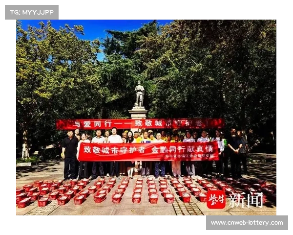 体育赛事携手公益慈善共筑爱心桥梁以行动回馈社会传递正能量